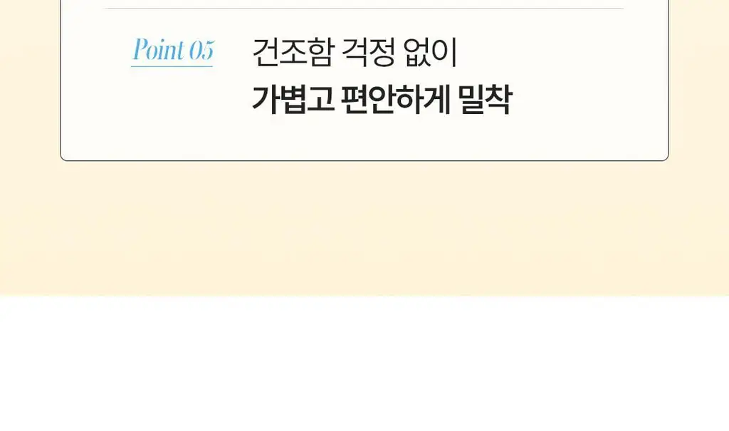[NEW] 코스노리 유어 스킨 드레스 톤업 선베이스 35ml 2종 상세페이지 4